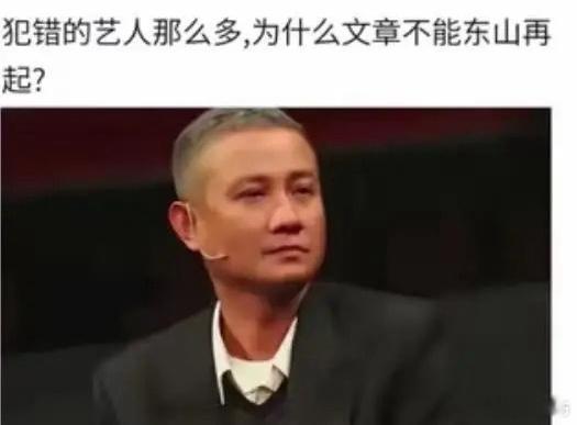 犯错的明星艺人那么多，为什么这位一直都翻不了身？ ​​​