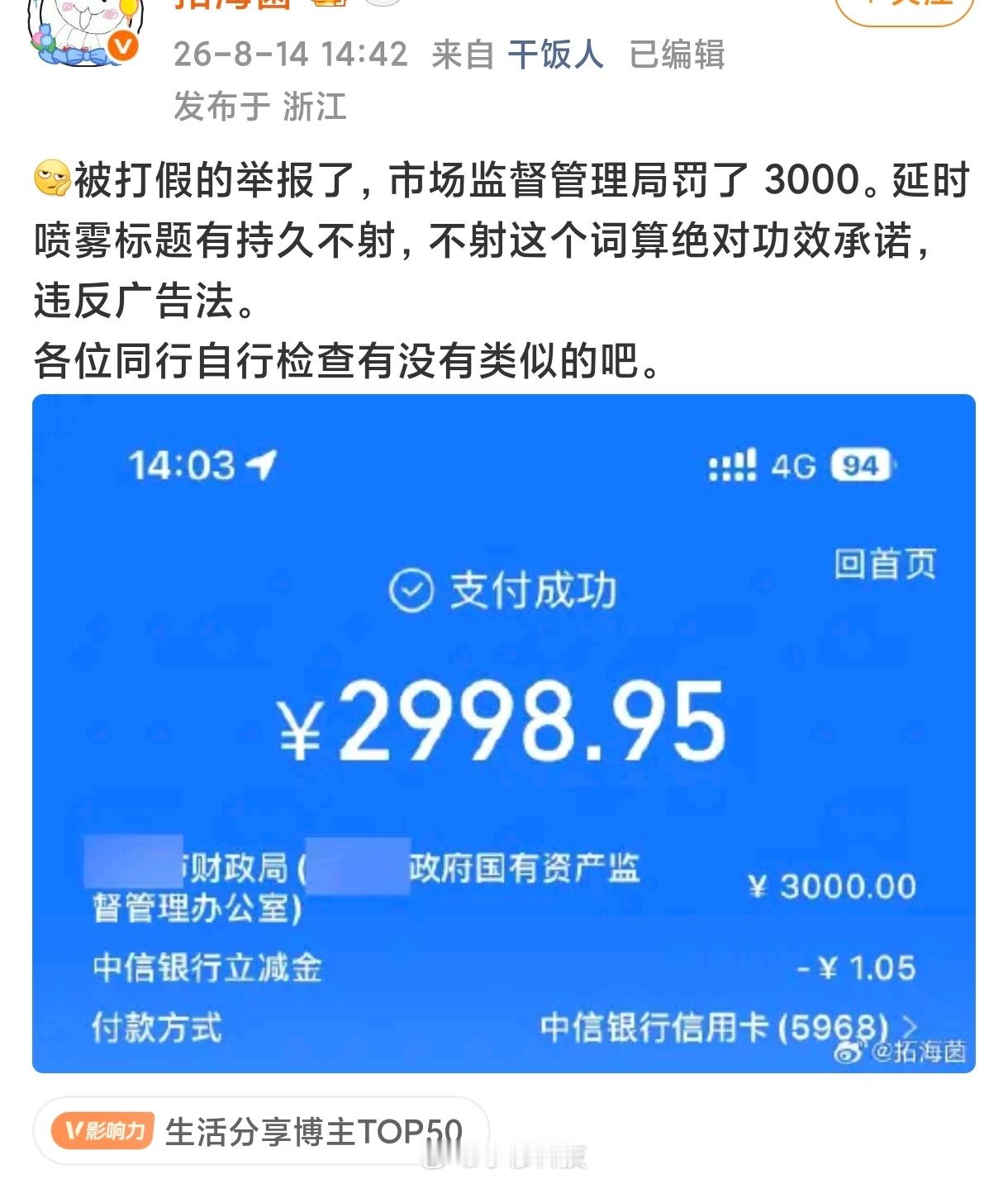 笑死，原来产品宣传违反广告法会被罚款的，那手机和车企们岂不是经常被罚，好奇谁会被