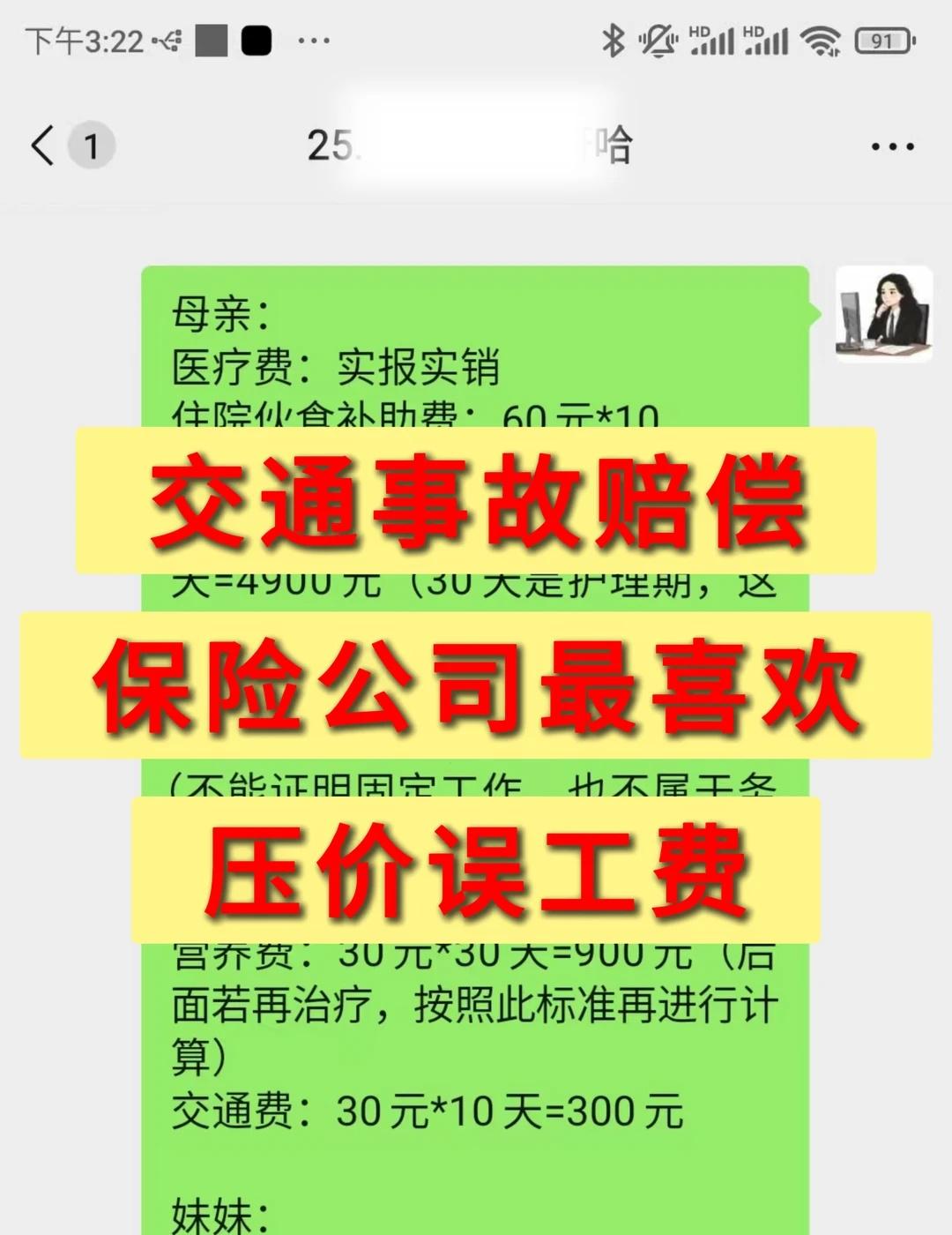 交通事故赔偿，保险公司最喜欢压价误工费
1. 【“你单位出了证明说没扣工资，既然