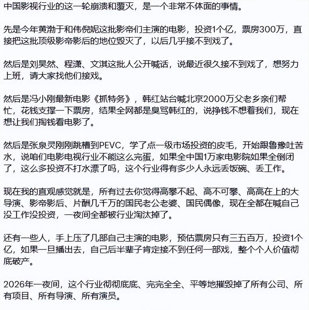 中国电影市场这事没那么复杂，就是 90% 的人都默认不进电影院看电影了，除非像《