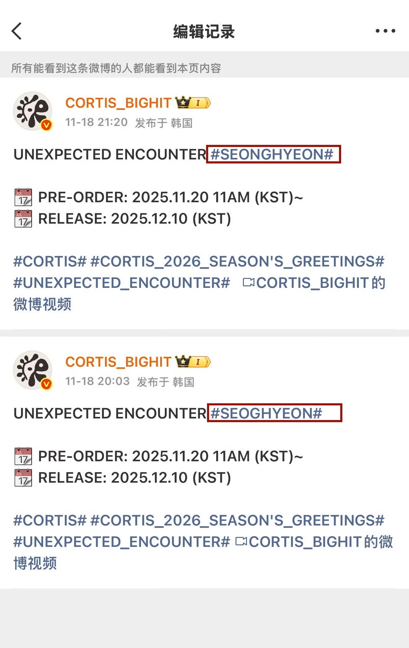 cortis最新台历预告严成玹名字打错 居然一个小时后才编辑正确名字
