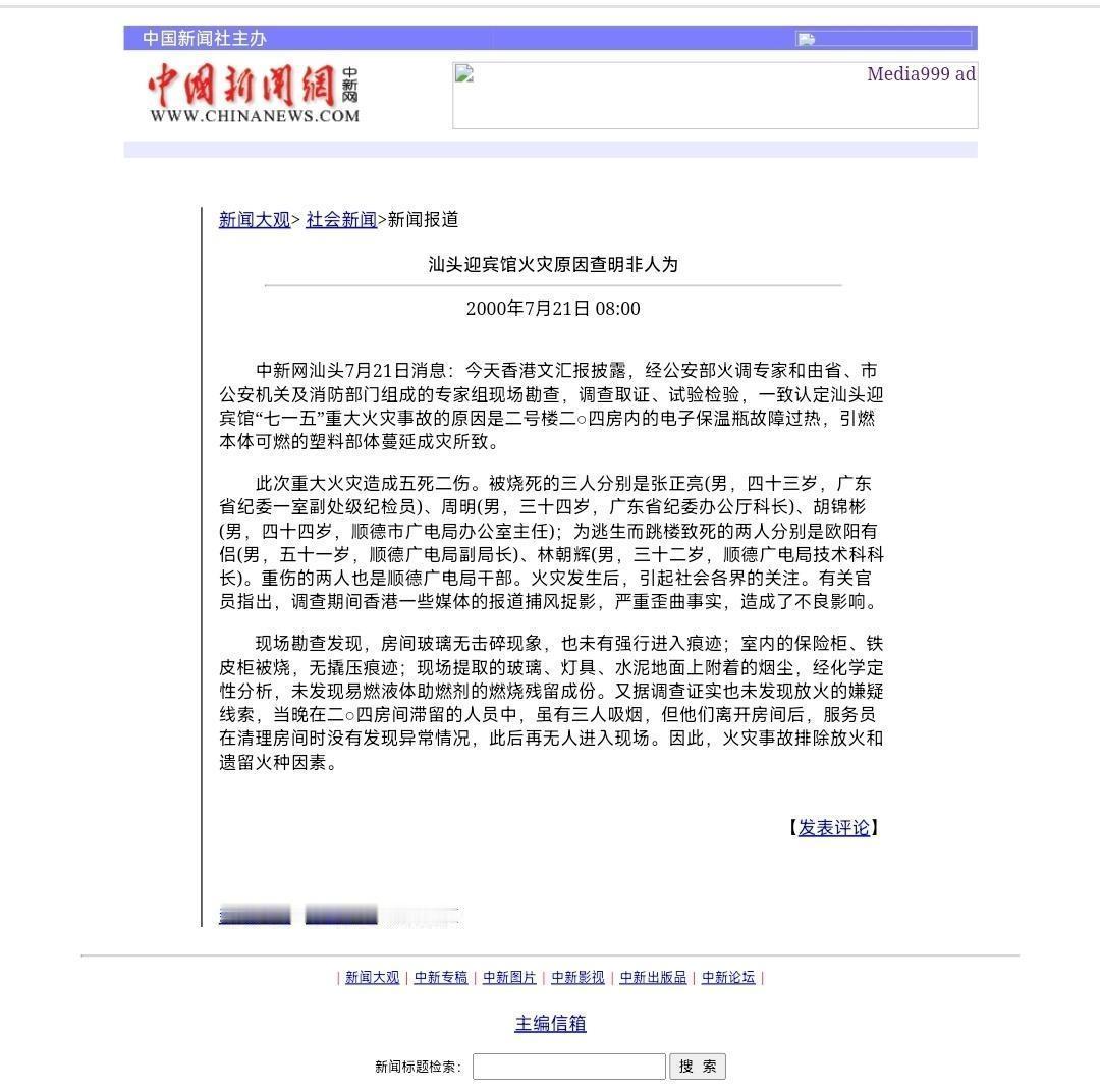 如何评价汕头这座城市？
当年权威报道，汕头火灾是意外事件。不要再造谣传谣，谣言止
