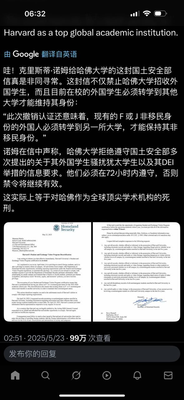 诺姆给哈佛大学一封信。 ​​​