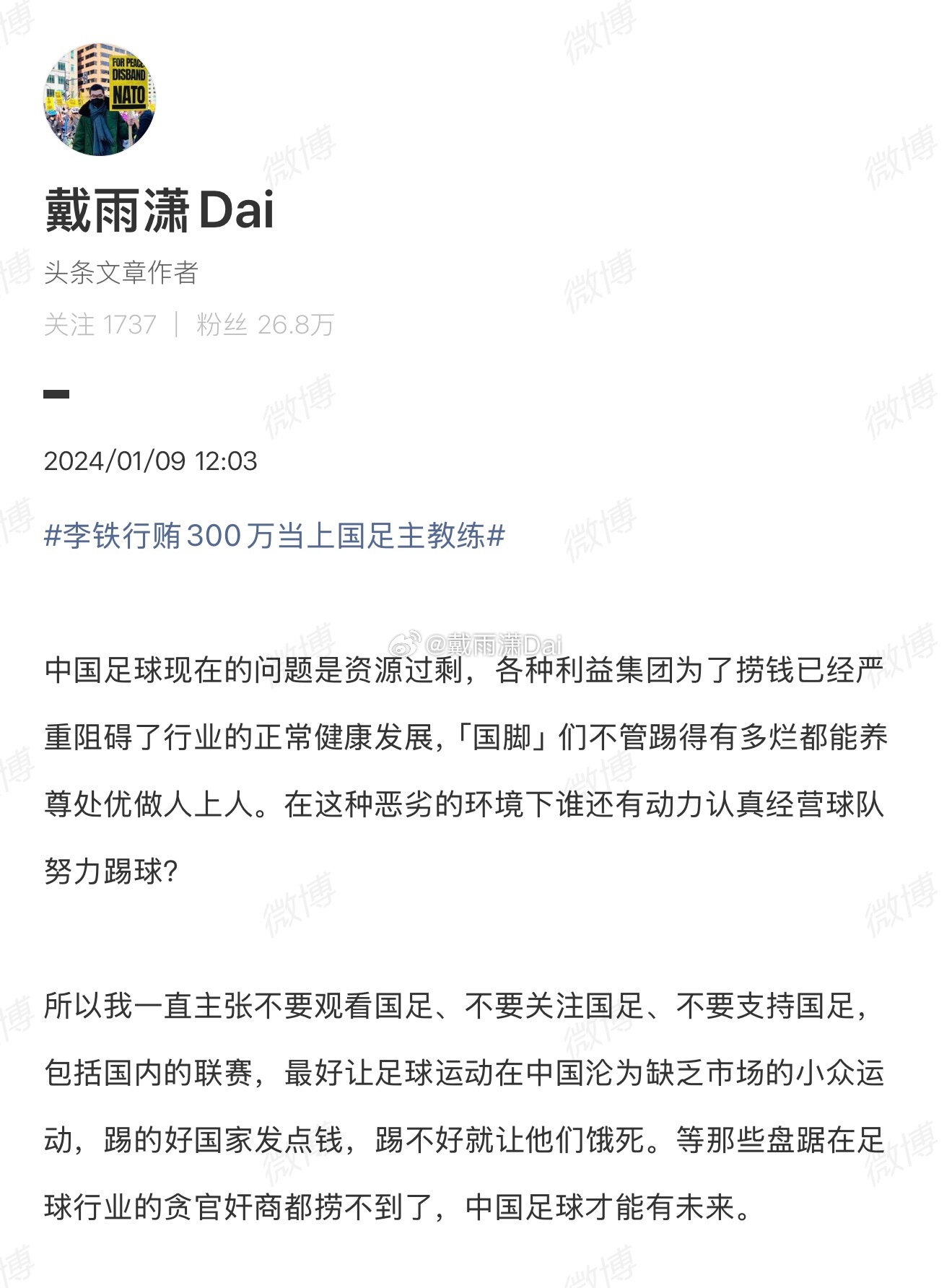 来复习一下金玉良言。国足0比5巴勒斯坦 ​​​