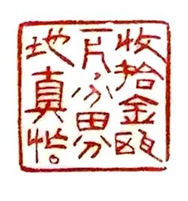 赖清德是啥？著名时事评论家“静思有我”早就说过，当今“台独”罪魁祸首就是“瓮中之