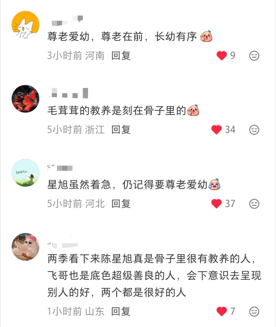 陈星旭让林一跪下我们毛茸茸真的是游戏环节也不忘尊老爱幼飞哥乃叔认证过的好孩子