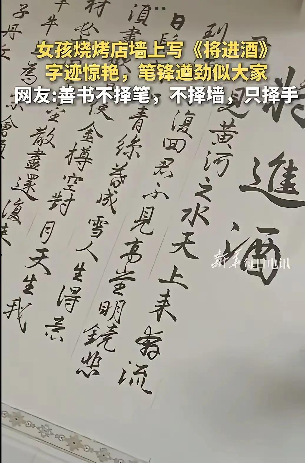 你听说过“一首诗让烧烤店爆红网络”这事儿吗？福建有个烧烤店老板张先生，最近因为墙
