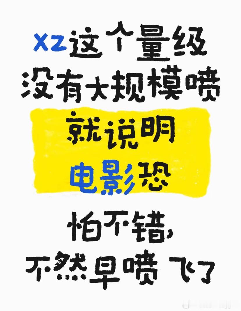 说实话，肖战的电影你们真是恨不得连他的头发丝儿都要审判，他这样的演技说一句90生