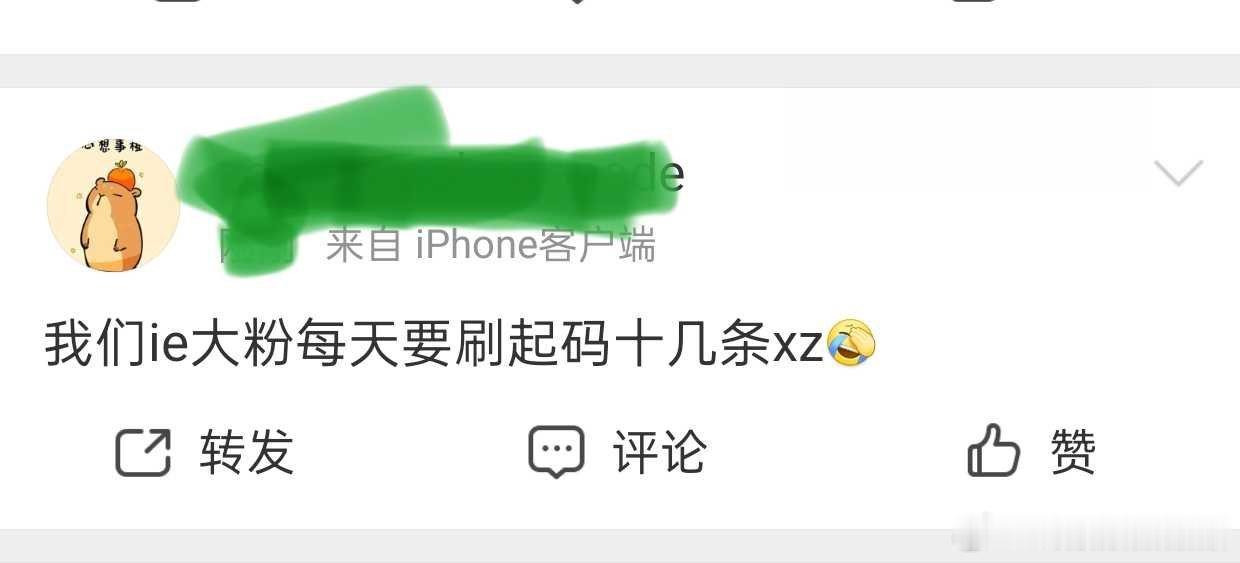 ie大粉每天刷十几条都说少了[笑cry][笑cry][笑cry]看顶流的时间比咯
