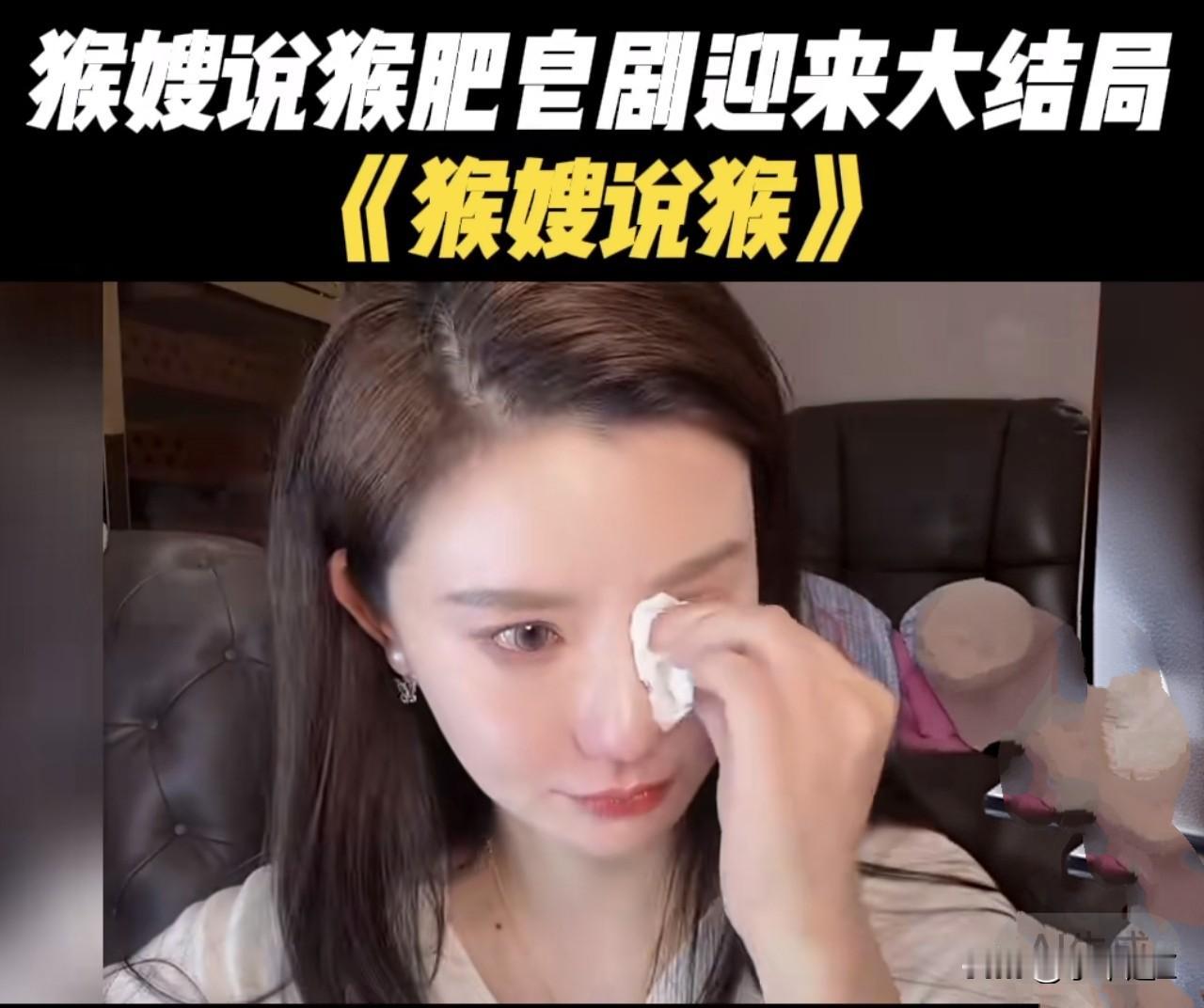 千万粉网红“猴哥说车”官宣离婚，那条多机位精剪的官宣视频，被网友调侃“比结婚视频