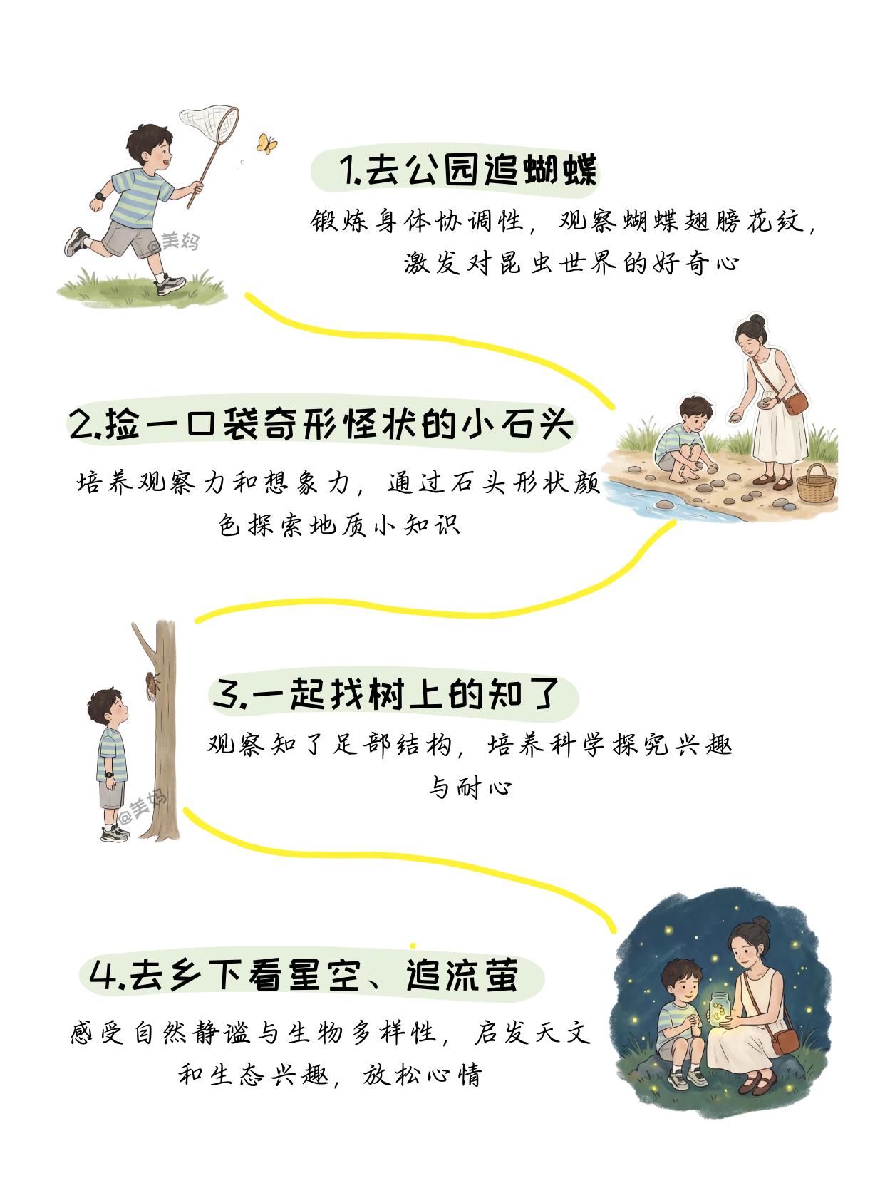 这个夏天，请用20件幸福小事，填满孩子的童年。
小时候的夏天，没有空调和Wi-F