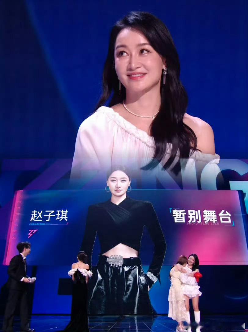 赵子琪淘汰被赵子琪淘汰整哭！不为自己拉票只成全别人，善良努力，必须复活 ！乘风2