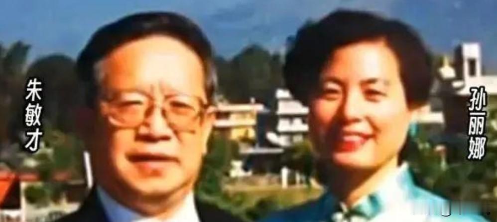 2005年，我国著名外交官朱敏才，不顾儿女反对，执意与妻子离家出走，从此杳无音信