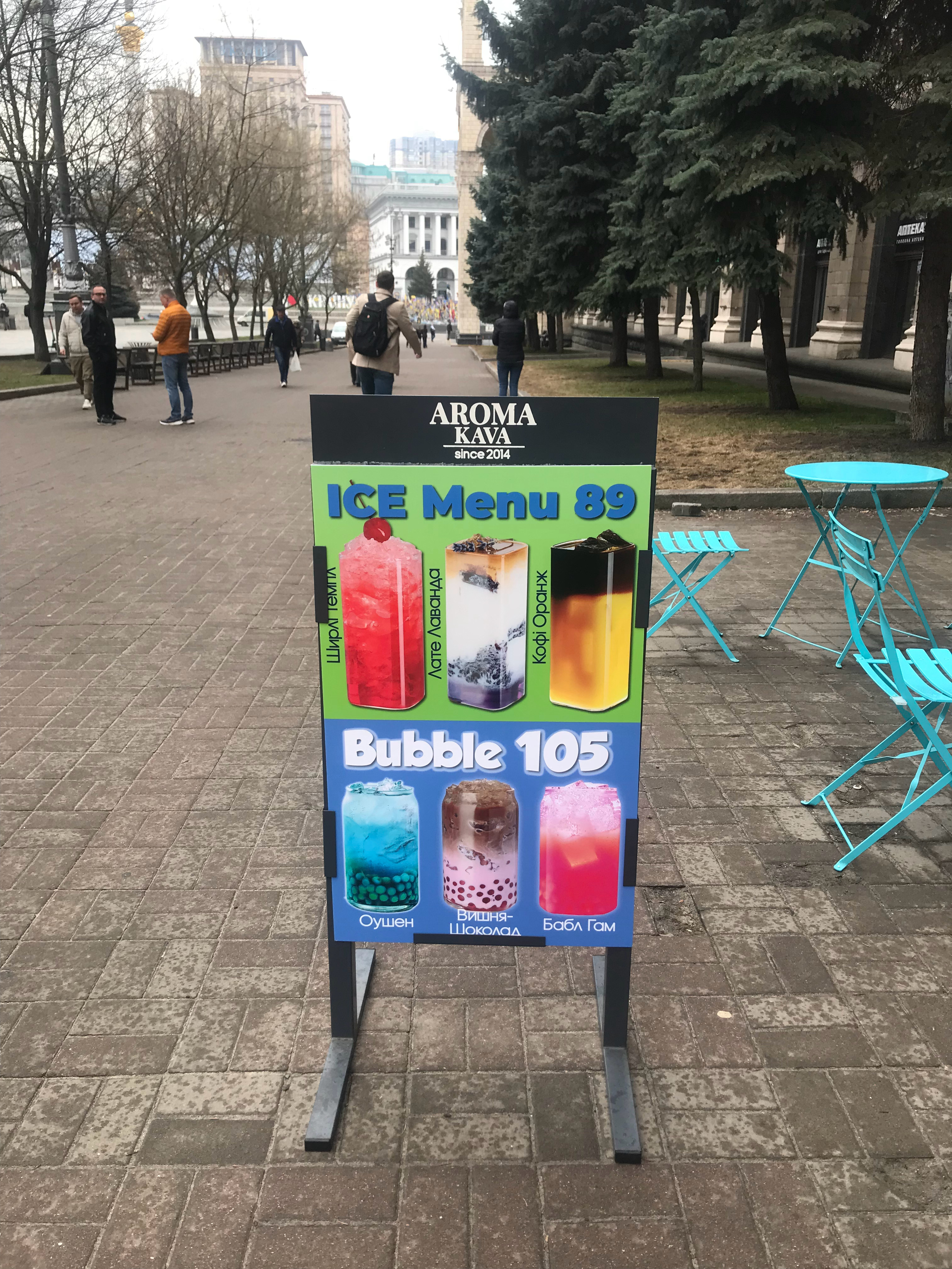 基辅冷饮，价格➗️6约为人民币 乌克兰·基辅