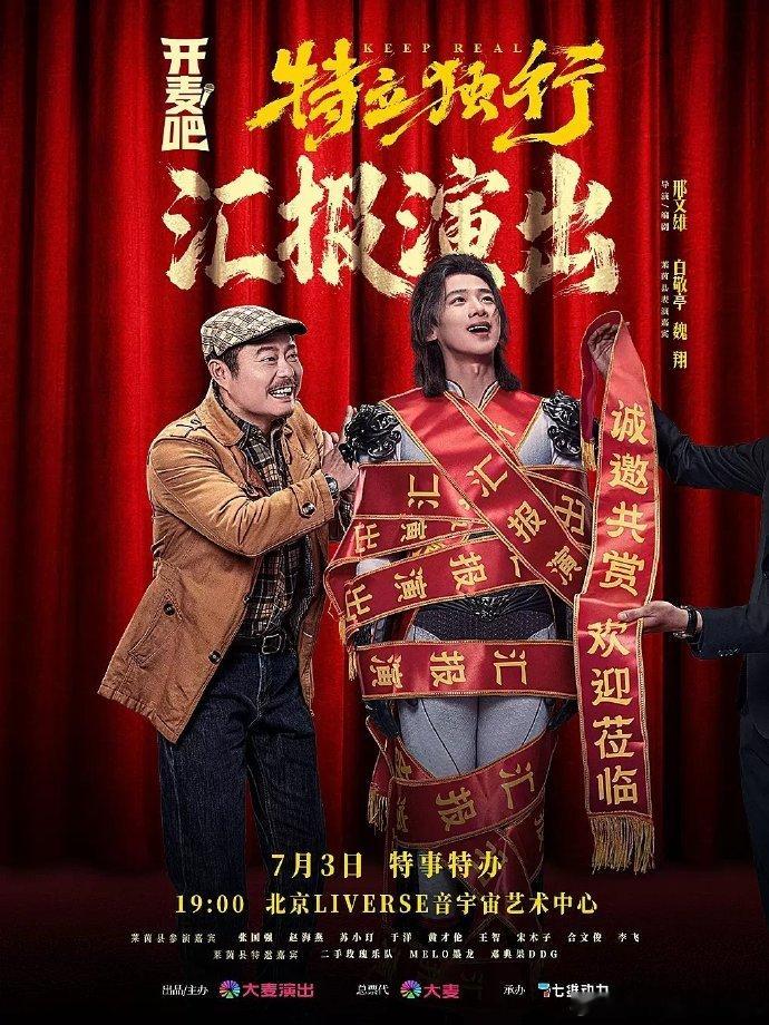 白敬亭特立独行汇报演出北京站秒售罄 白敬亭特立独行汇报演出北京站秒售罄 库存一次