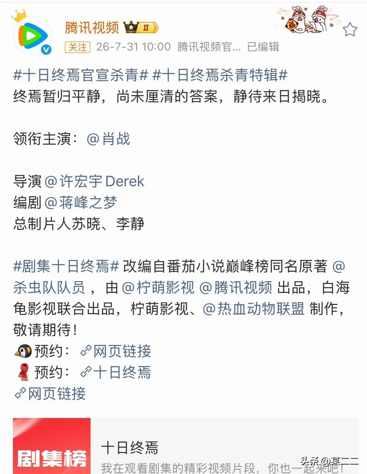 齐夏终焉之地唯一的神[憨笑]巨男主剧是这样的，肖战大空格，导演之上 ​​​。
看
