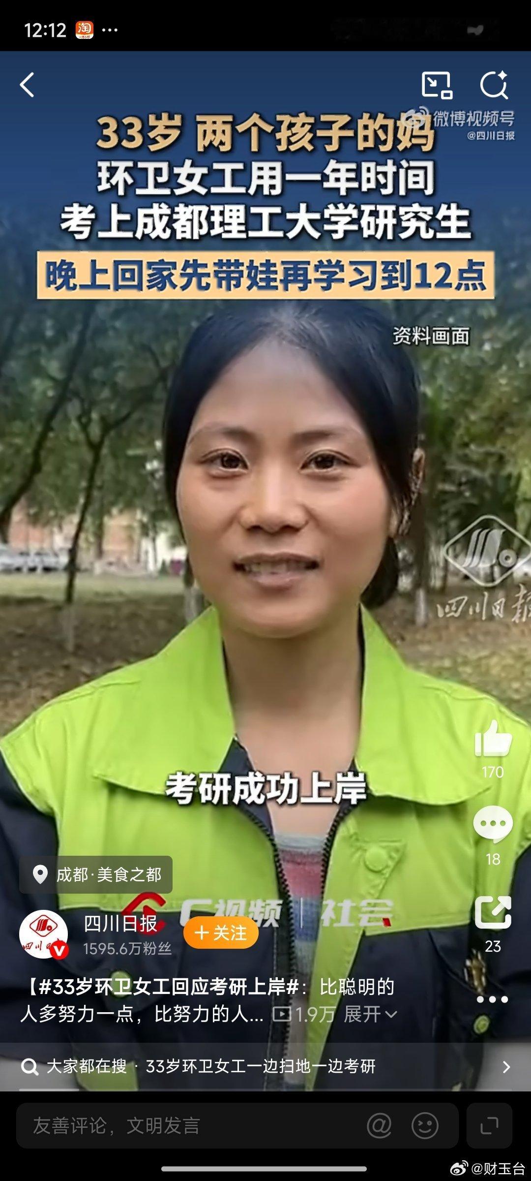 33岁环卫女工考研上岸只用了1年 平凡岗位藏着不凡梦想，这位大姐真的太让人动容了