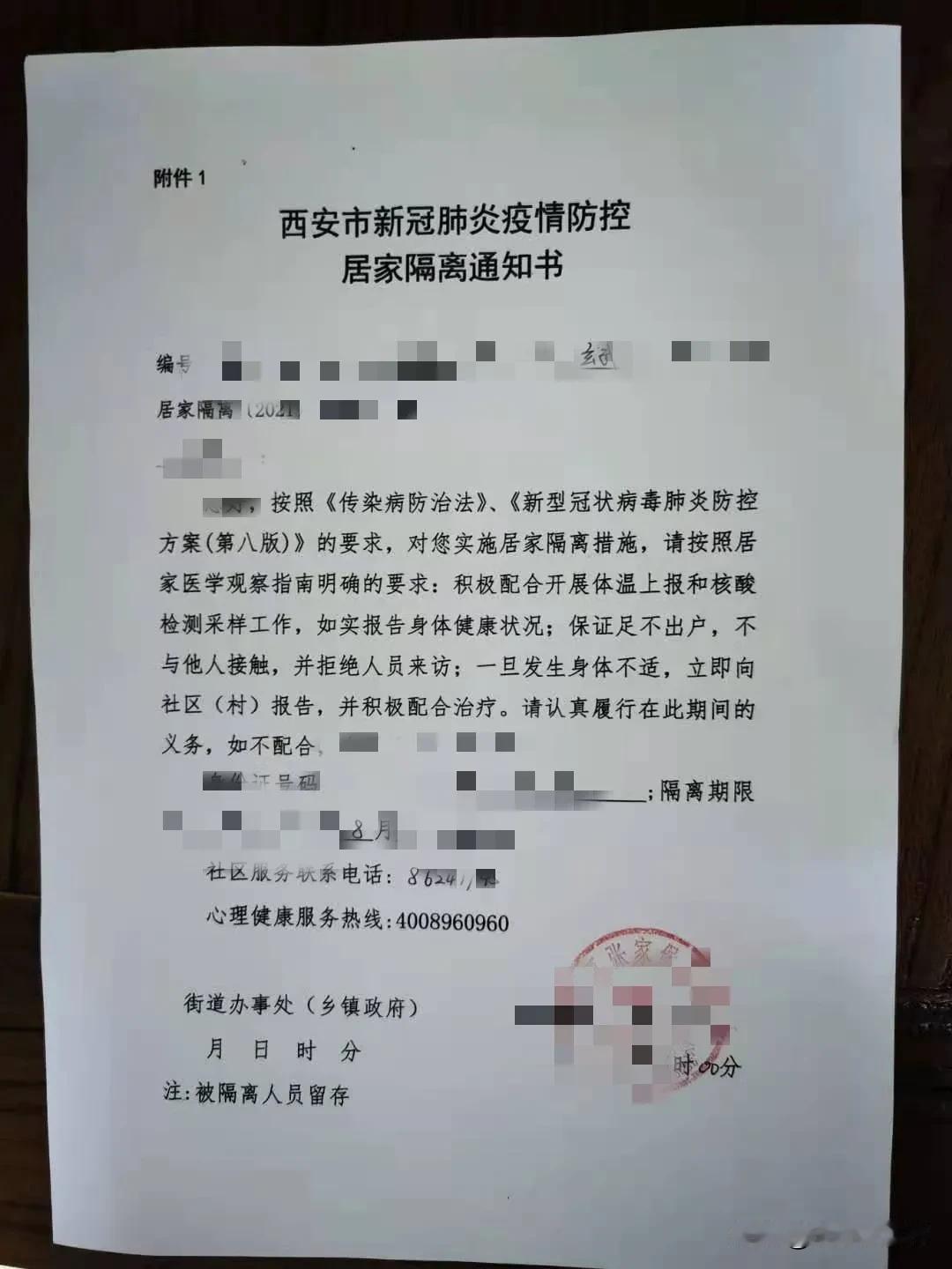 从成都回来，被隔离的第一天，我差点“漏网”！

从成都出差回来，同行的队伍中我是