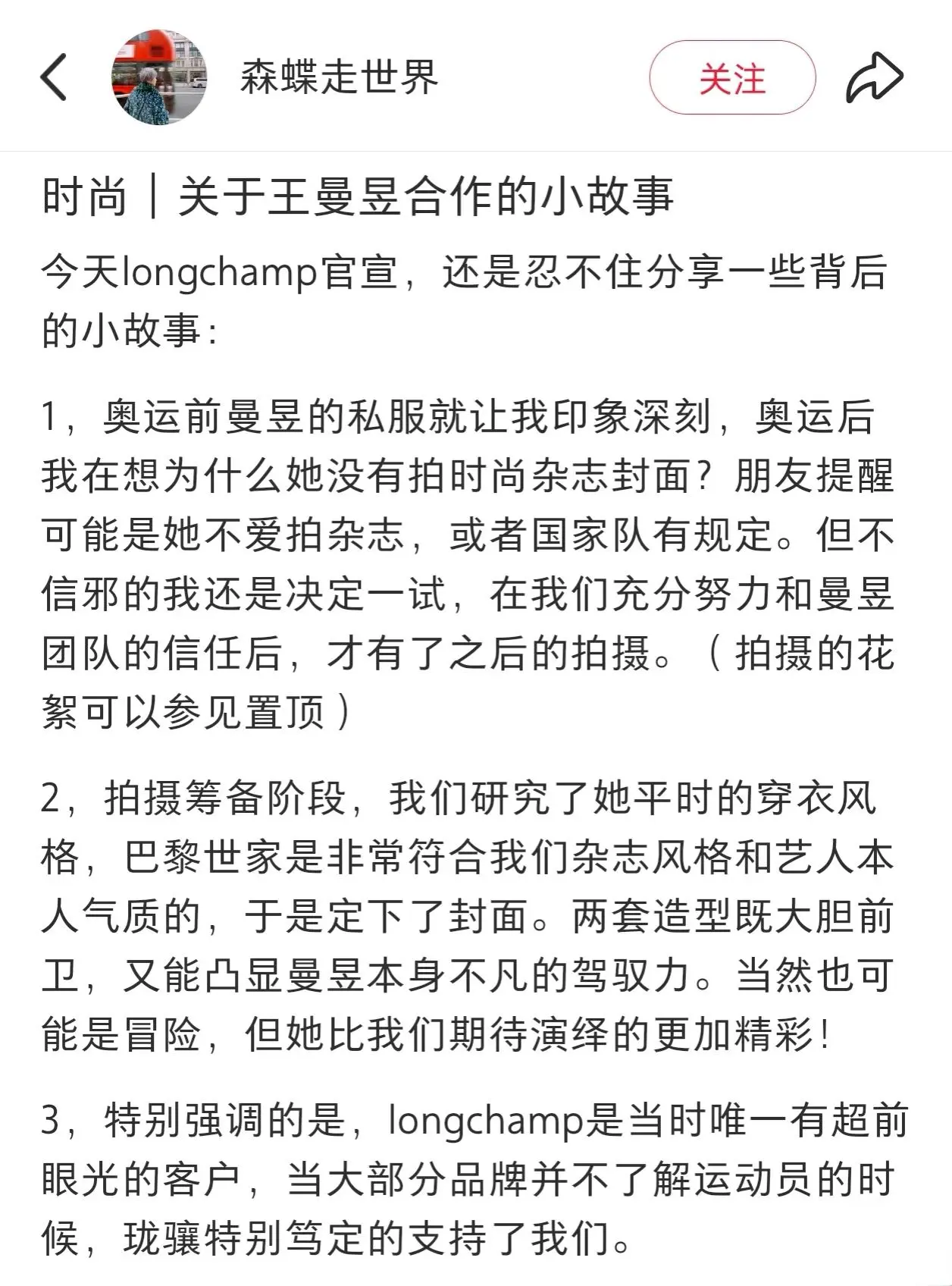 曼昱你知道么？这几天看着与你合作过的人都在夸赞你，她们也在为你开心，真...