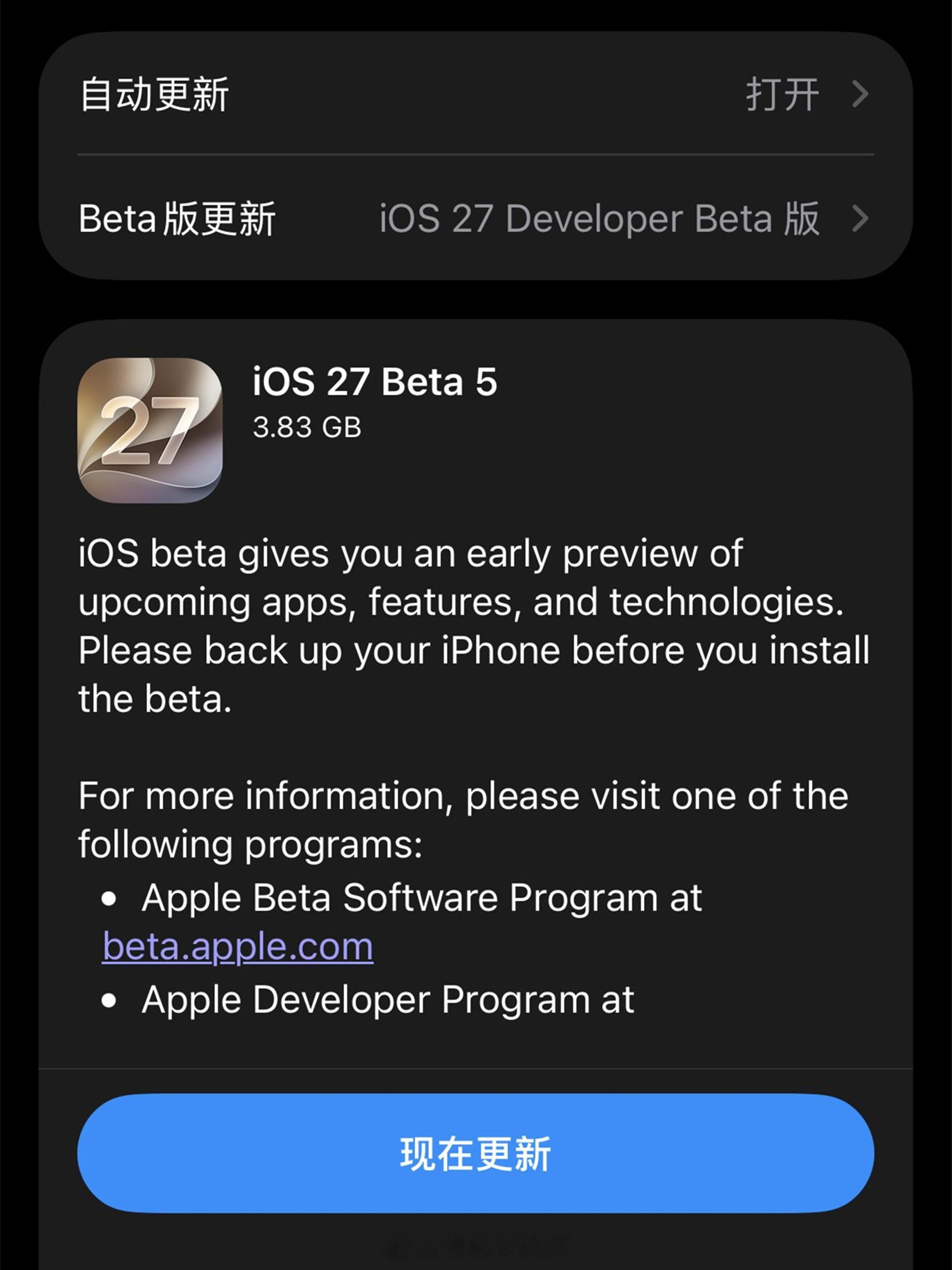 苹果液态玻璃图标大改 在iOS 27正式版临近前夕，此次iOS 27开发者预览版
