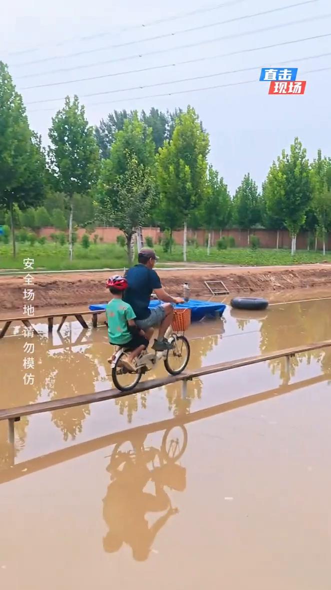 自行车载人过独木桥。
直击现场。
挑战成功。