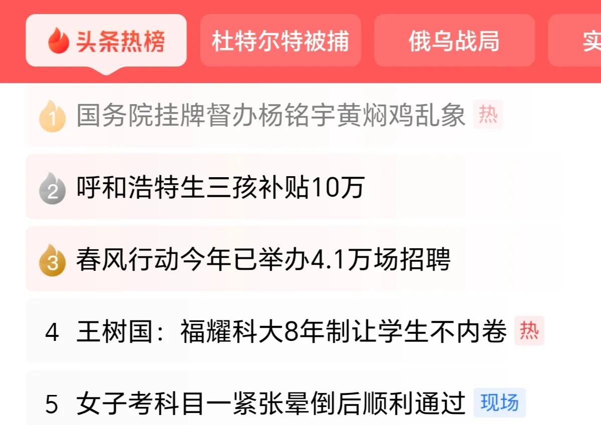 引发广泛关注、激起剧烈反响、国务院挂牌督办，其实都是指向了同一个原因、也是当下生