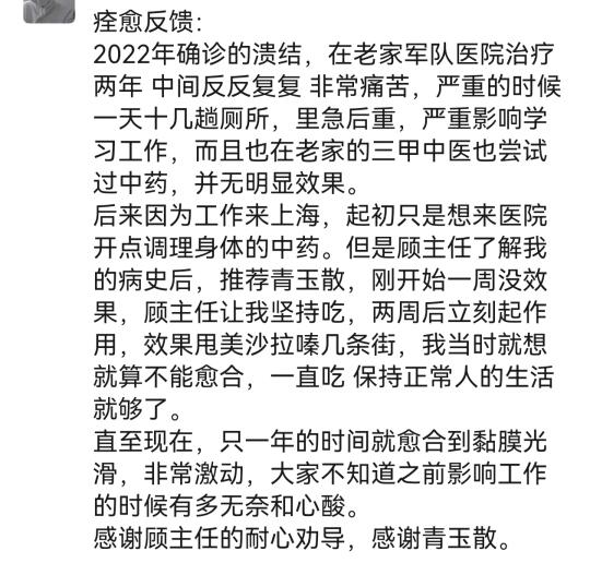 痊愈？是溃疡性结肠炎缓解期，肠镜愈合。