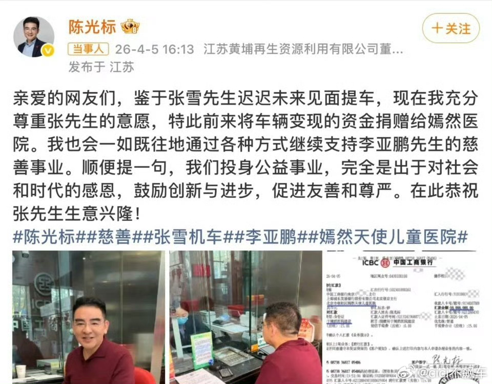 张雪回应陈光标给嫣然医院捐1千万张雪机车夺冠后，陈光标说赠送劳斯莱斯给张雪张雪表