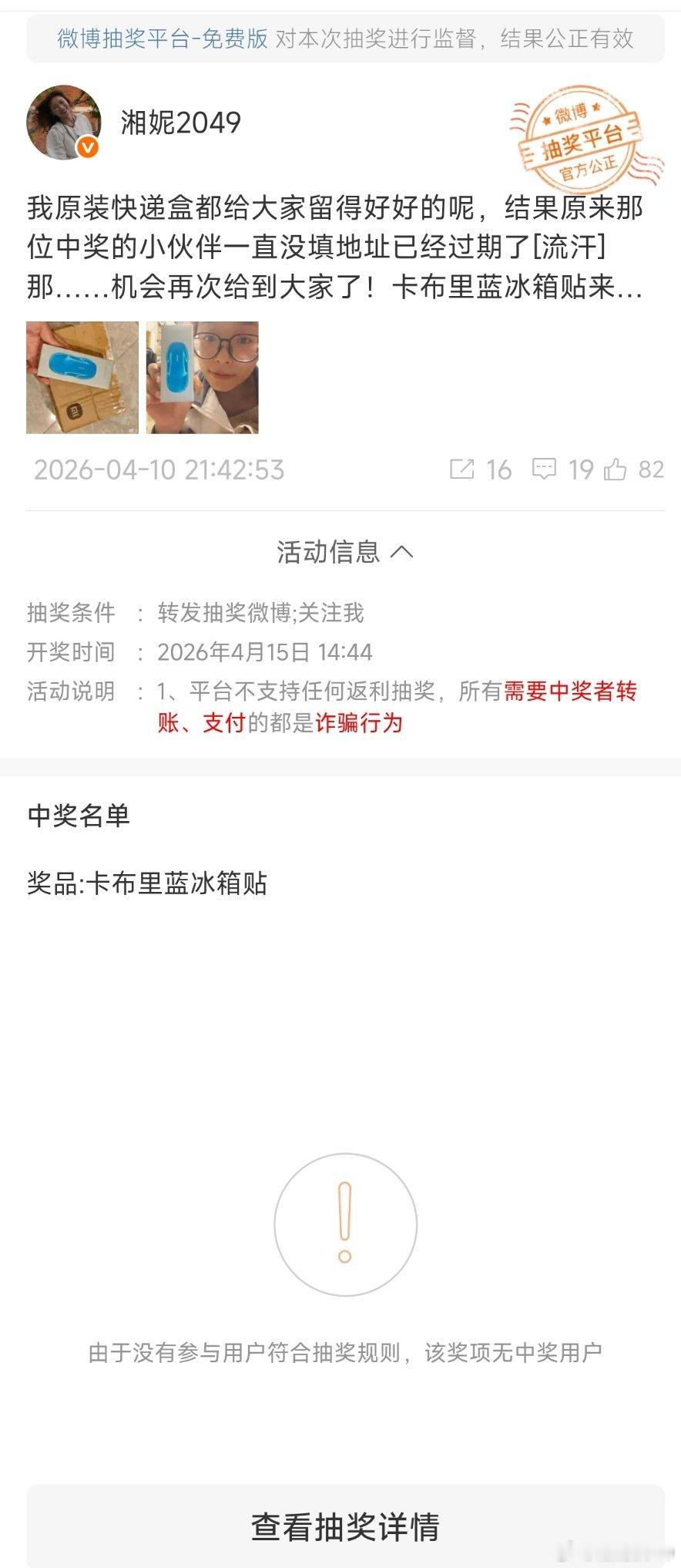 为什么！我就不信我这个卡布里蓝冰箱贴还送不出去了！！！ 