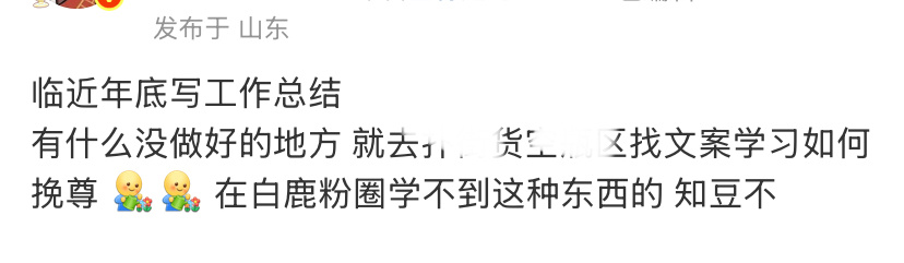 这有什么好投的谁被说中了