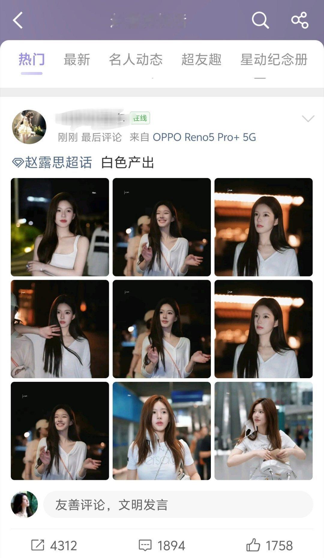 发站姐图说产出的都能随便火[无聊] ​​​