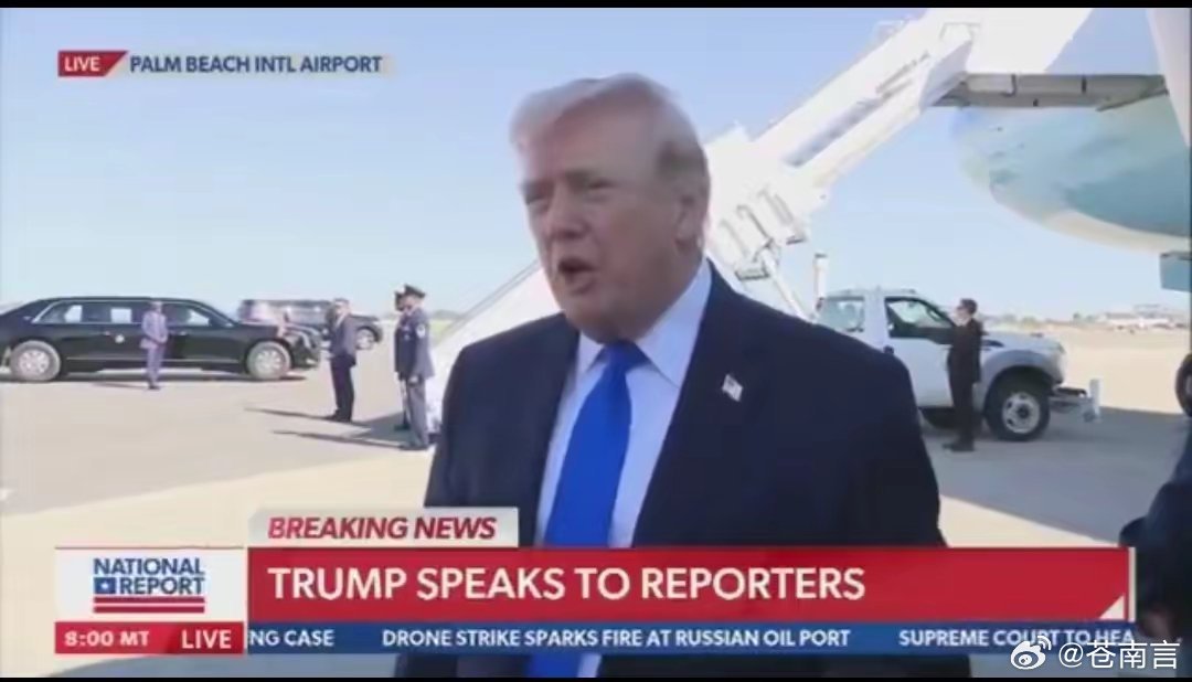 特朗普称伊朗已同意永不拥有核武器特朗普长期张嘴就来，毫无可信度，面对记者追问美伊