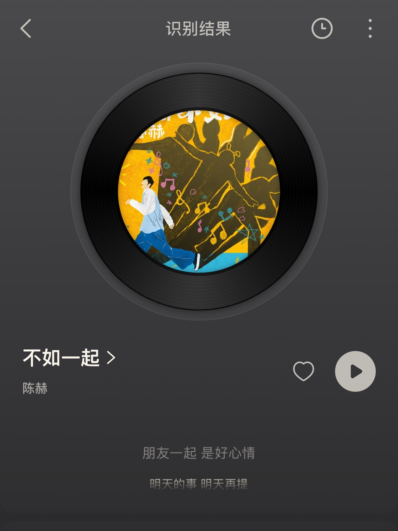 。。。牛逼，知道用别人新歌不知道用时差 