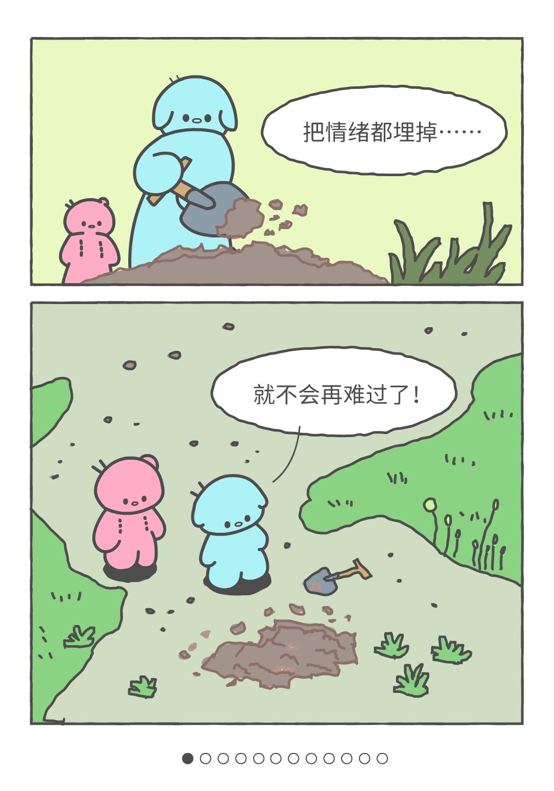 我想在你心里种满鲜花！我画了很多情绪的漫画，让身体带着心里去旅行，我知...