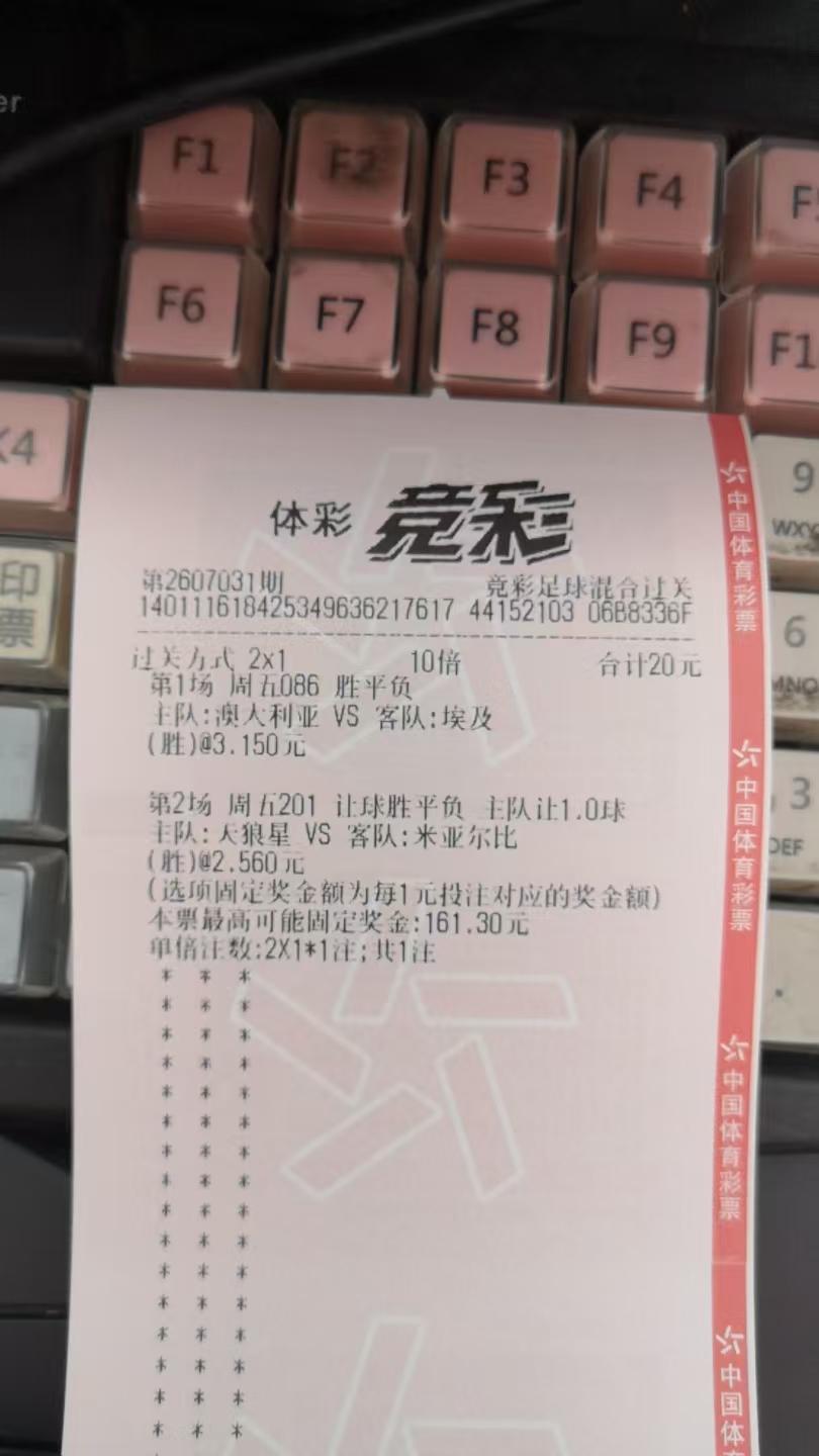 我的世界杯记忆昨天的比分中分，今天继续玩胜负