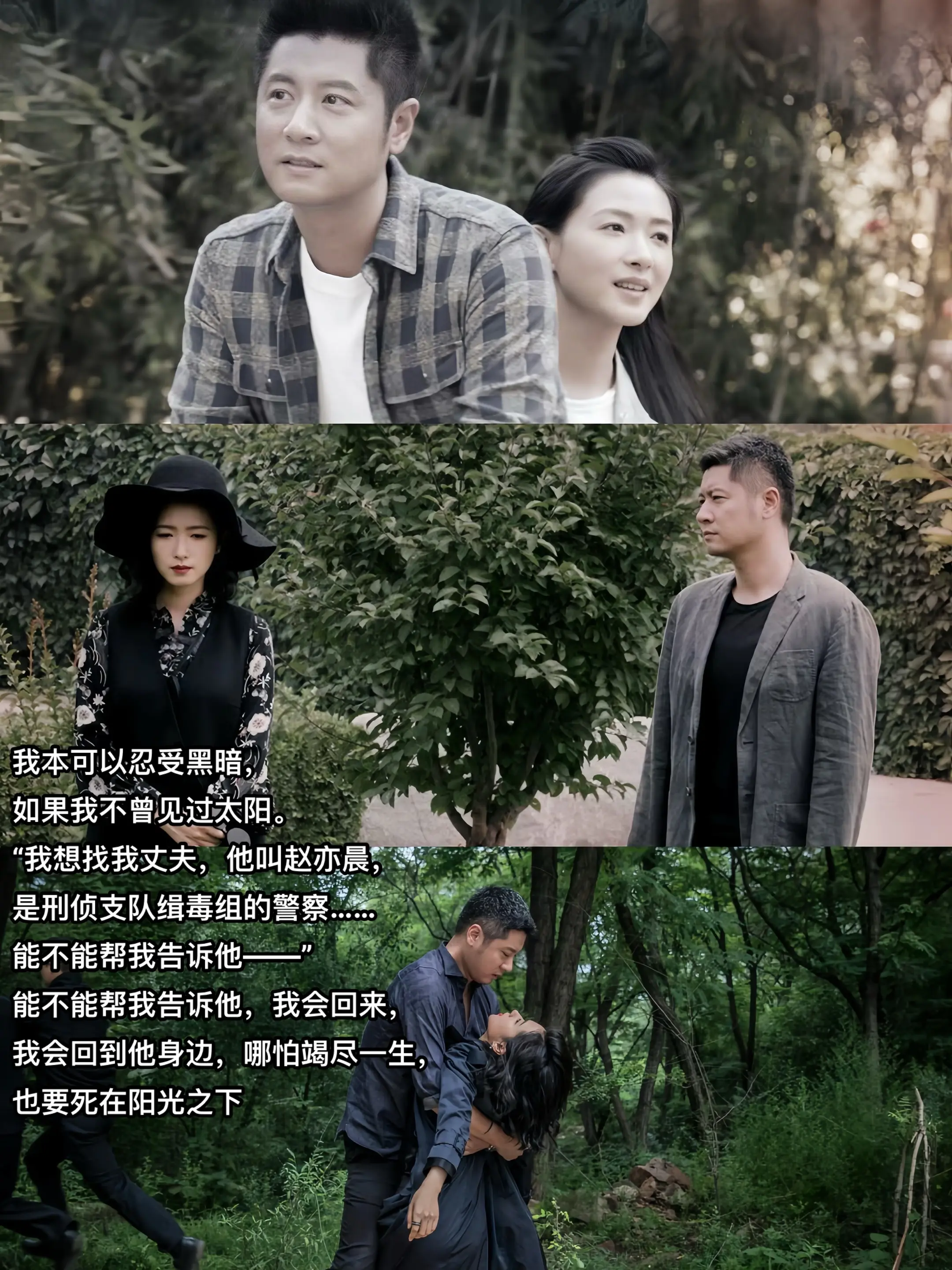 谁还记得胡珈瑛啊，最后还是没能站在阳光下😭😭拐卖打拐
