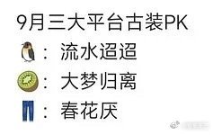 网传九月待播剧，你最期待哪一部🐧任嘉伦、李兰迪《流水迢迢》🥝侯明昊、陈都灵、