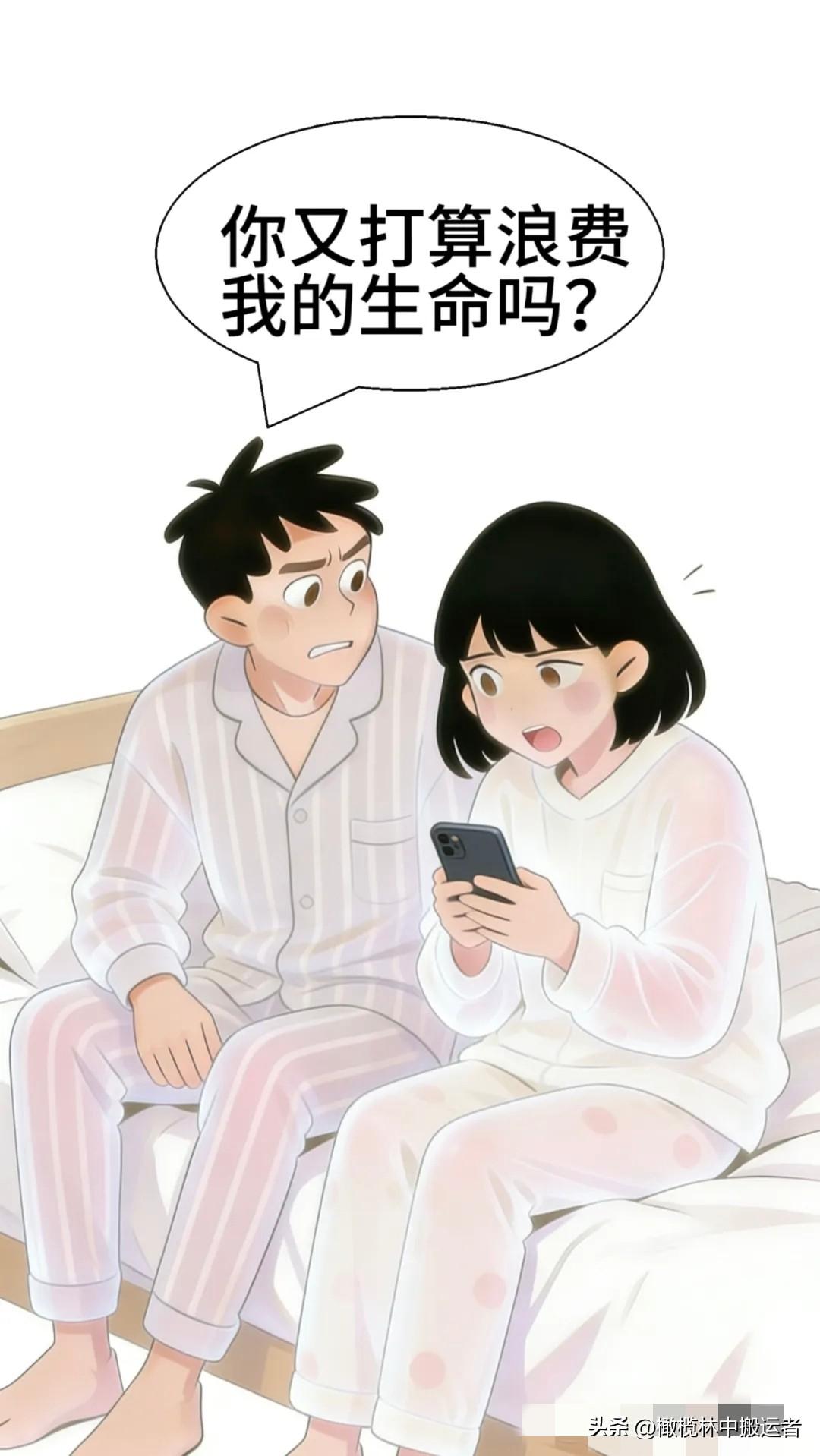 趣味漫画：老婆：“我花自己工资怎么了？”结婚8年，老公一句话让老婆瞬间破防…