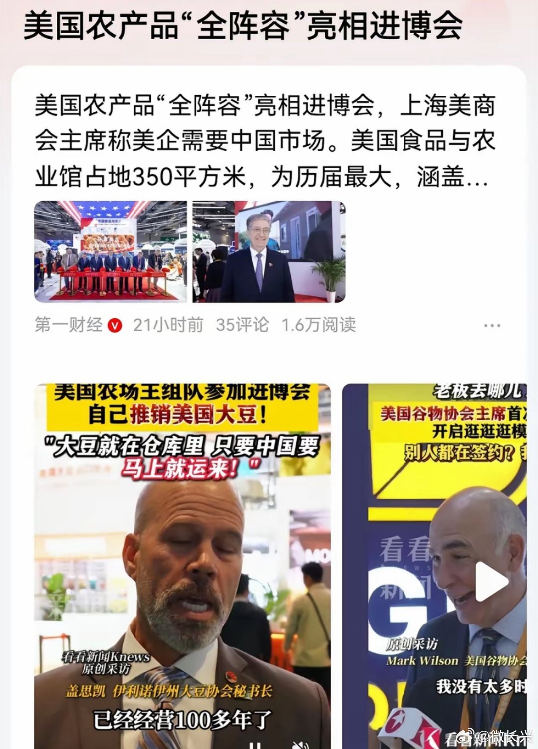 现在轮到老美靠农牧产品出口中国换稀土和工业品了么[笑cry][笑cry][笑cr