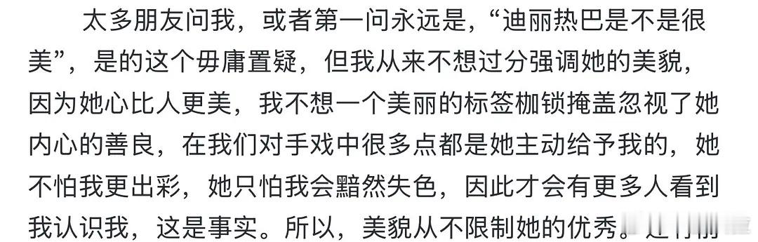 这个热巴怎么这么好（利剑玫瑰中莲翘饰演者金熙曼dy发的） ​​​