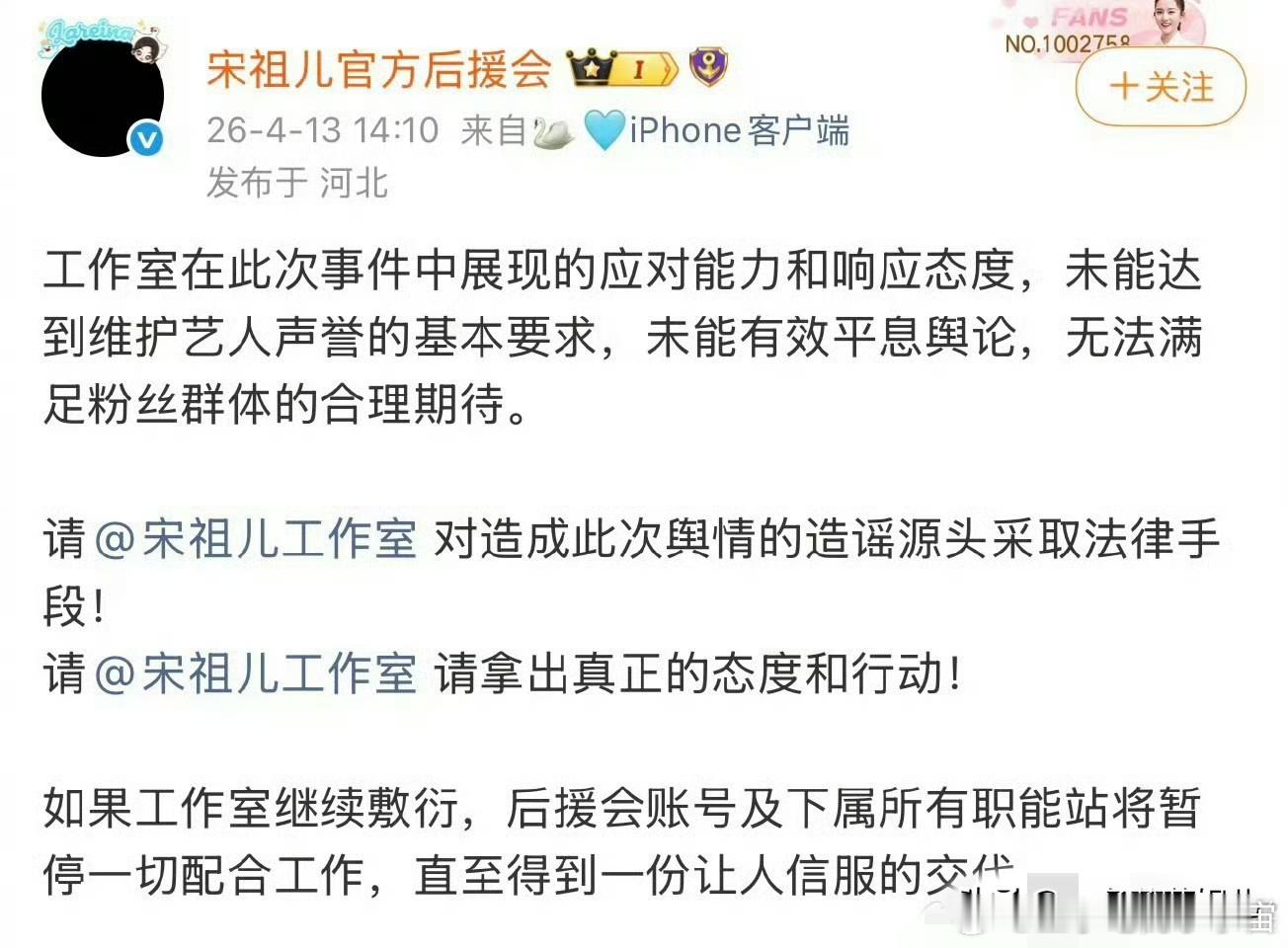 宋祖儿小号这事儿感觉闹大了，不是已经辟谣和刘宇宁的恋情了吗？感觉粉丝不买账，今天