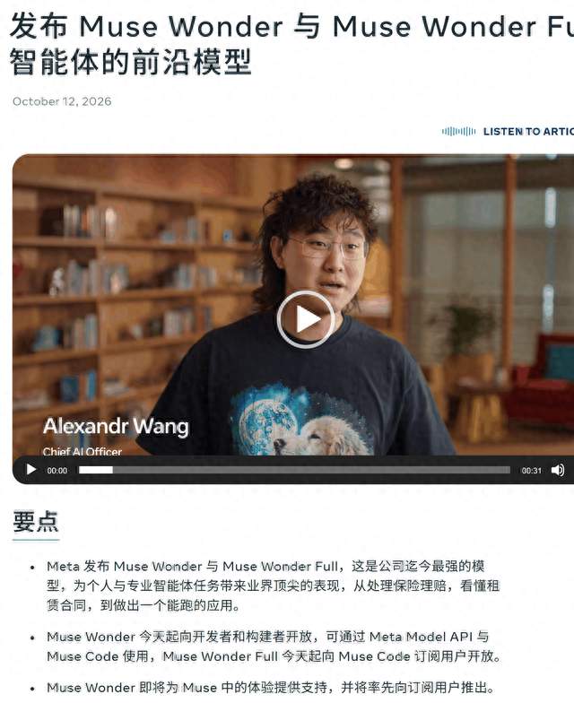 Meta 首个前沿模型上线，每百万 token 4 美元