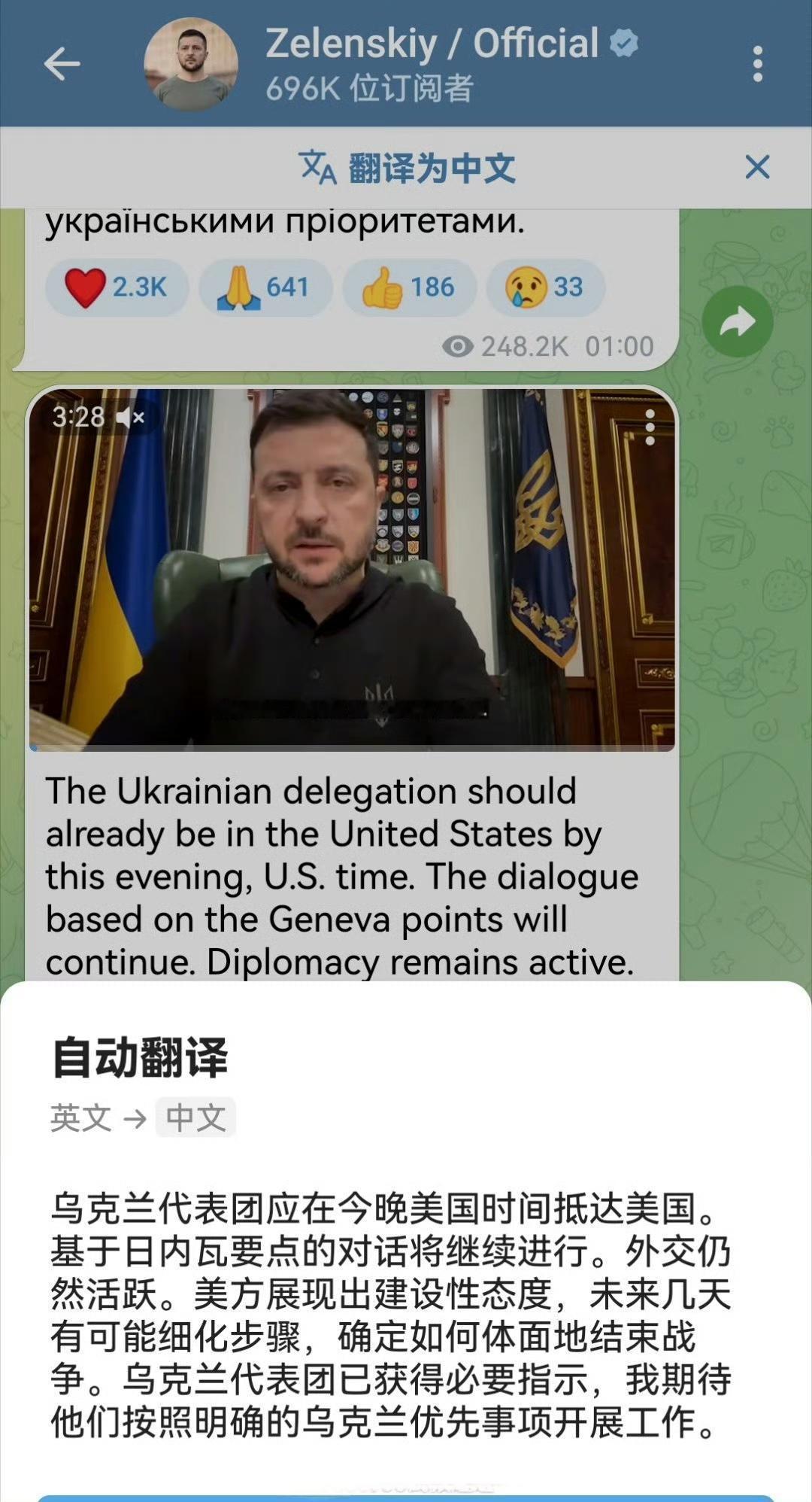 乌克兰总统泽连斯基在昨天的视频讲话中表示，美方表现出建设性态度，未来几天内有可能