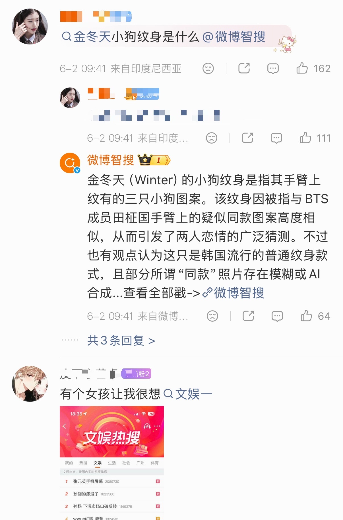 张元英 fans一衫二柳智敏//金玟庭中 发生了什么