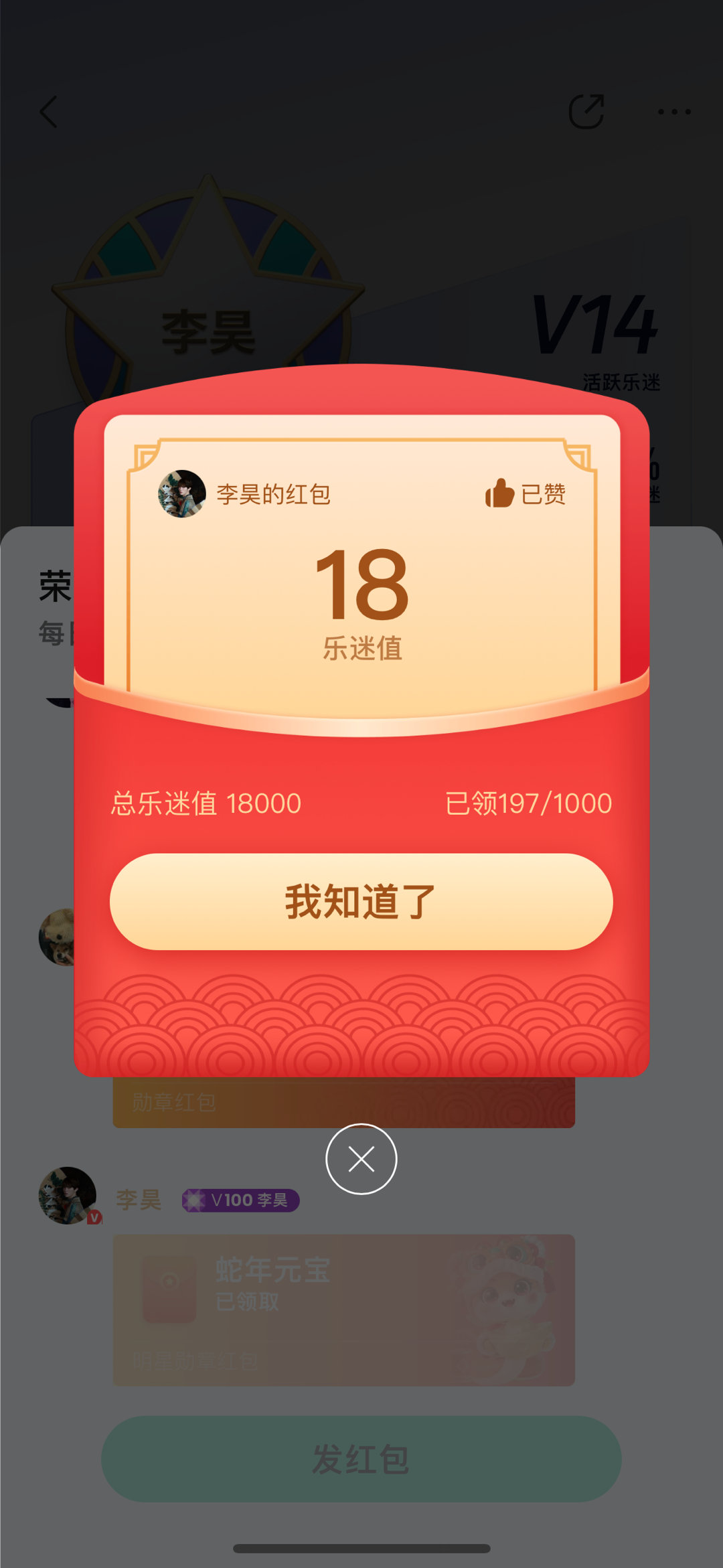 那我也发一个谢谢李昊哥哥～[开学季] 