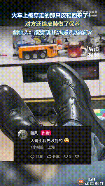 上海一名男子乘坐火车时，买的是上铺的票，谁料等他一觉醒来，却发现自己的鞋居然被睡