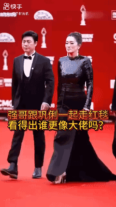 强哥和巩俐哪个气场更强？[泣不成声]