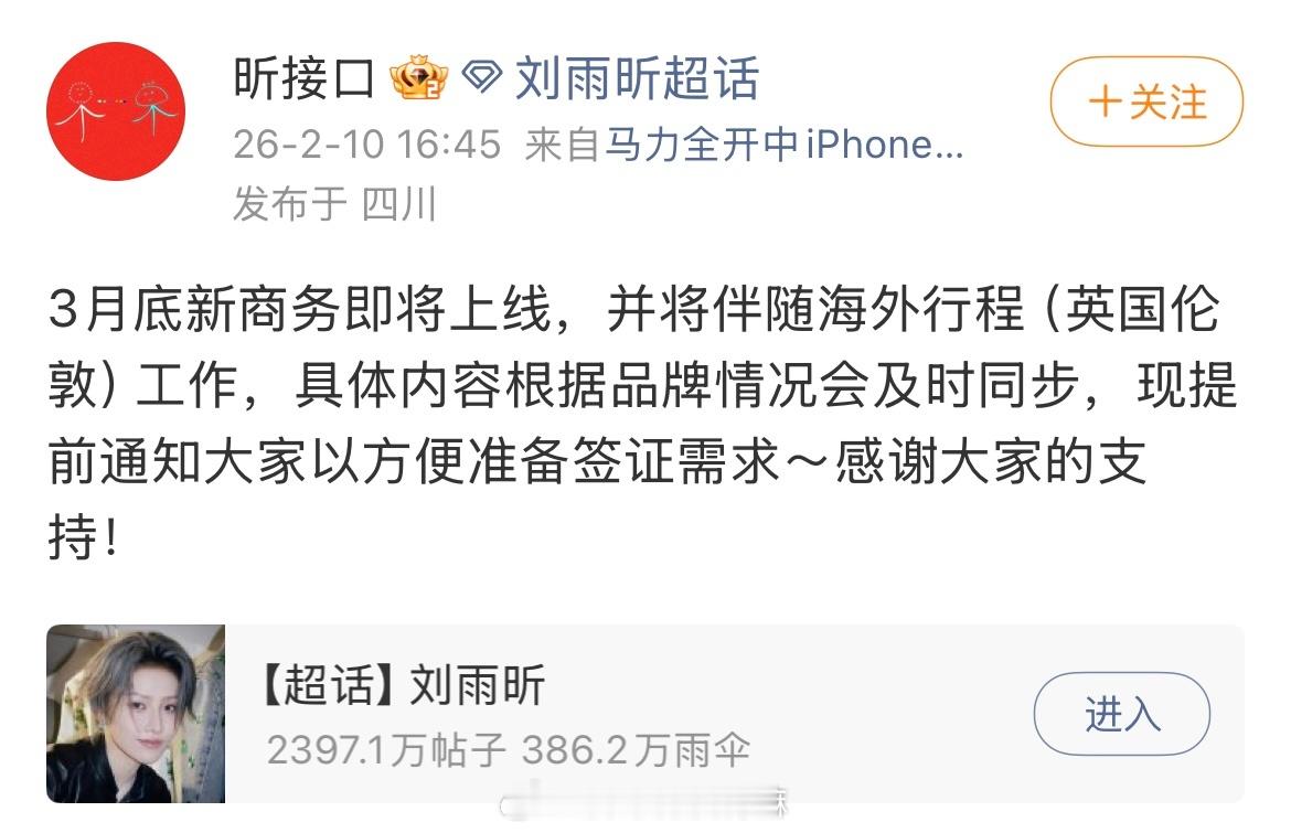 刘雨昕新的全球title的奢代即将官宣怎么能争气成这样