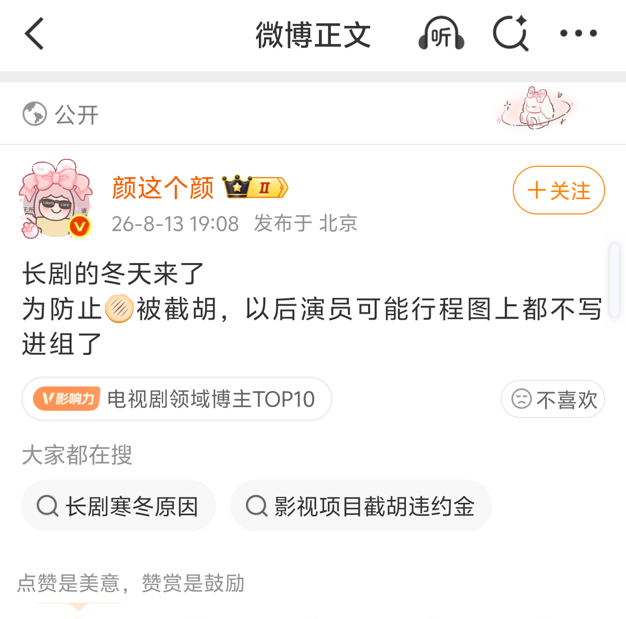 OMG粉丝地狱来了