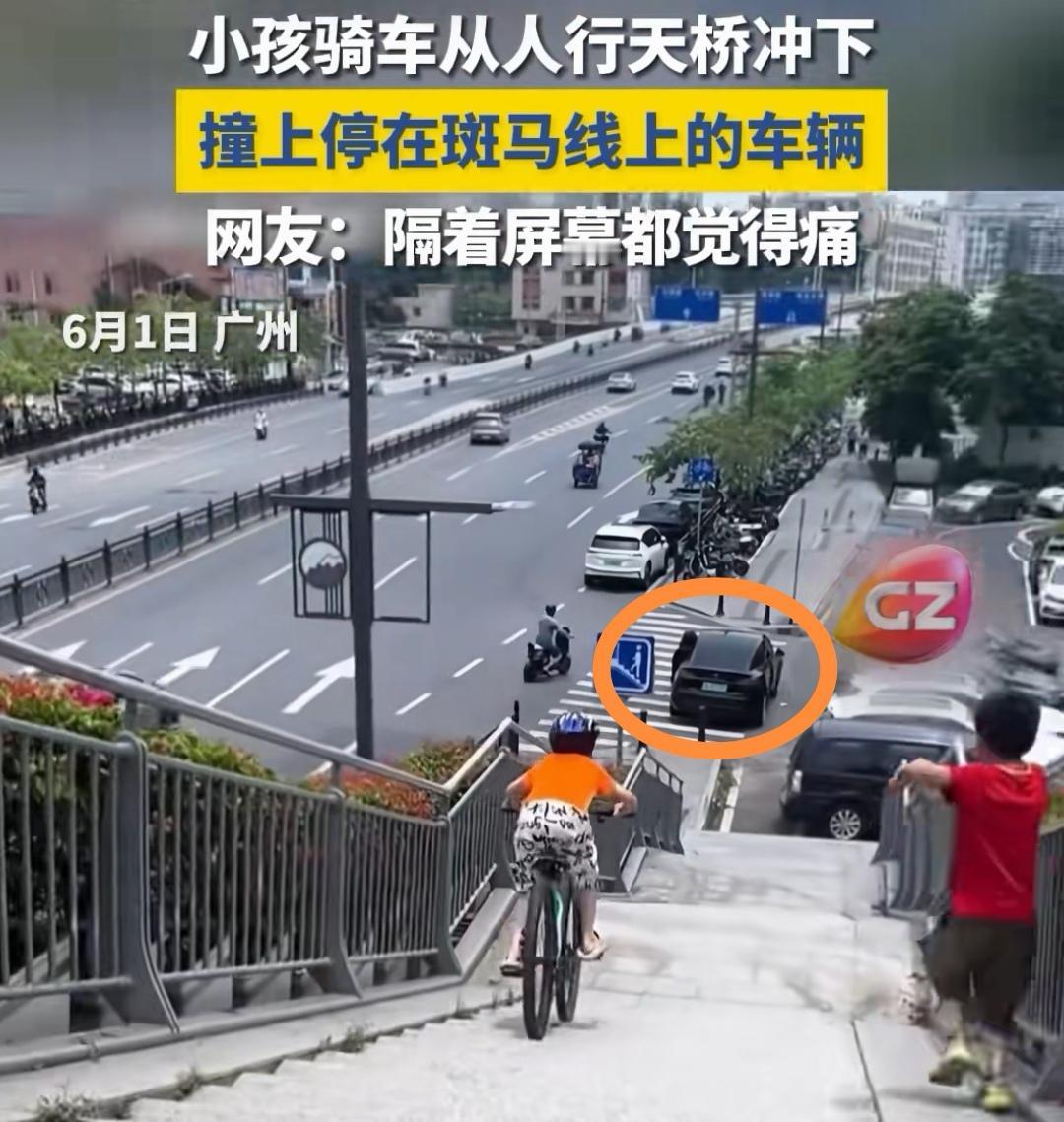 一小孩骑单车从天桥直冲下来，幸亏车里的人出来了，一把护住了小孩，否则撞到车上，小